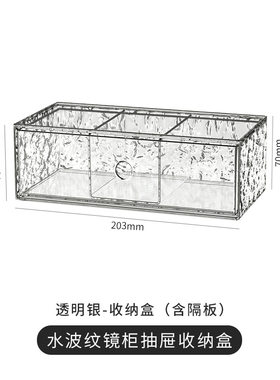 镜柜收纳盒洗手间浴室柜内置物架亚克力分层隔板化妆品口红收纳架