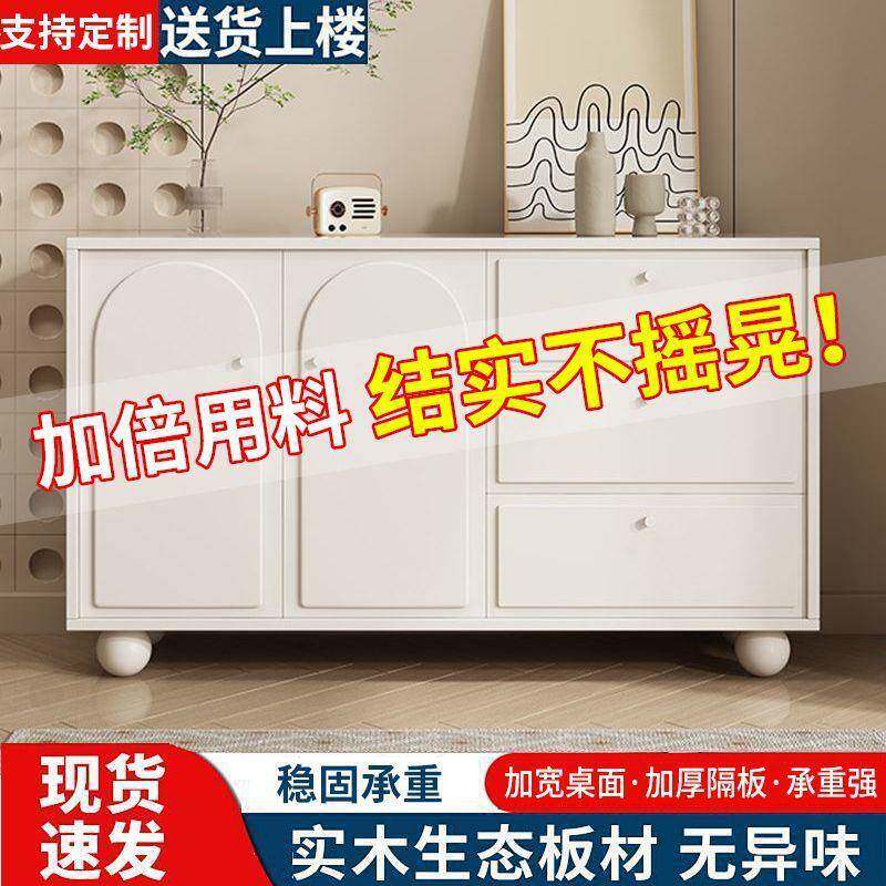 餐边柜实木现代简约储物柜奶油风靠墙五斗柜客厅卧室墙边收纳柜子