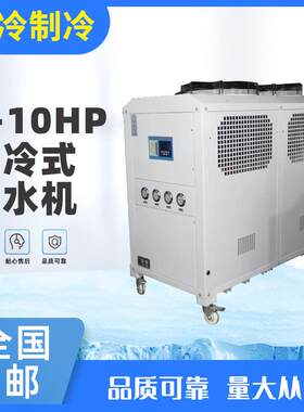 大连客户购买10HP风冷式冷水机，要求与水接触的材料用304不锈钢