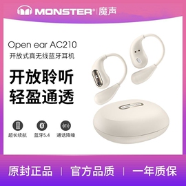 魔声AC210蓝牙耳机挂耳式骨传导运动防水降噪耳塞电竞游戏长续航