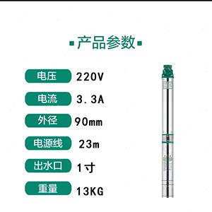 深井泵不锈钢90QJD3-50 220V乐蛙水泵农用灌溉深井泵抽水机