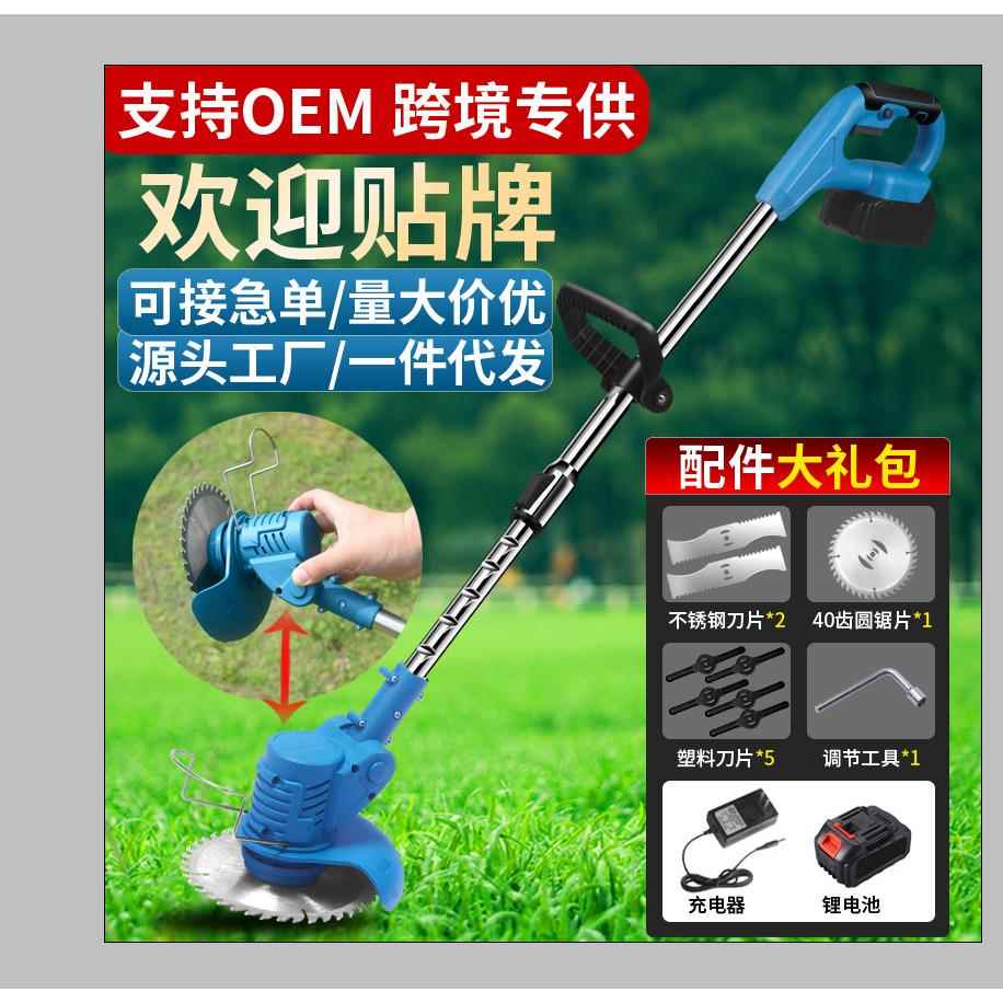 锂电割草机小型家用除草机手持电动打草机园林修剪机充电式割草机