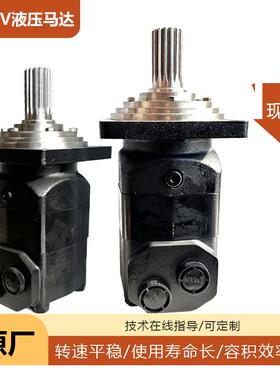HMV摆线液压马达生产厂家OMV系列履带式钻机动力头大扭矩液压马达