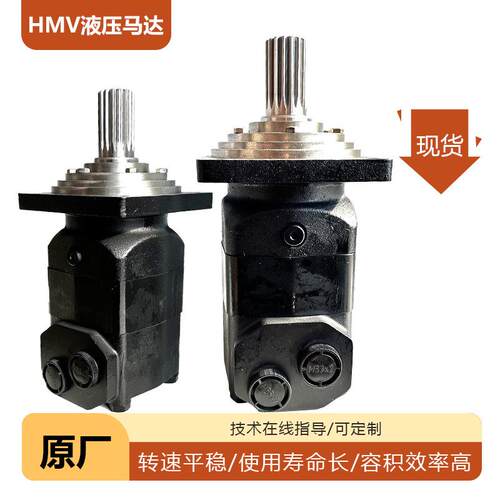 HMV摆线液压马达生产厂家OMV系列履带式钻机动力头大扭矩液压马达