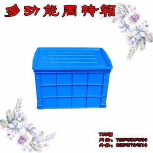 755 505胶框工业箱子 周转箱塑料长方形可带盖箱子810 570