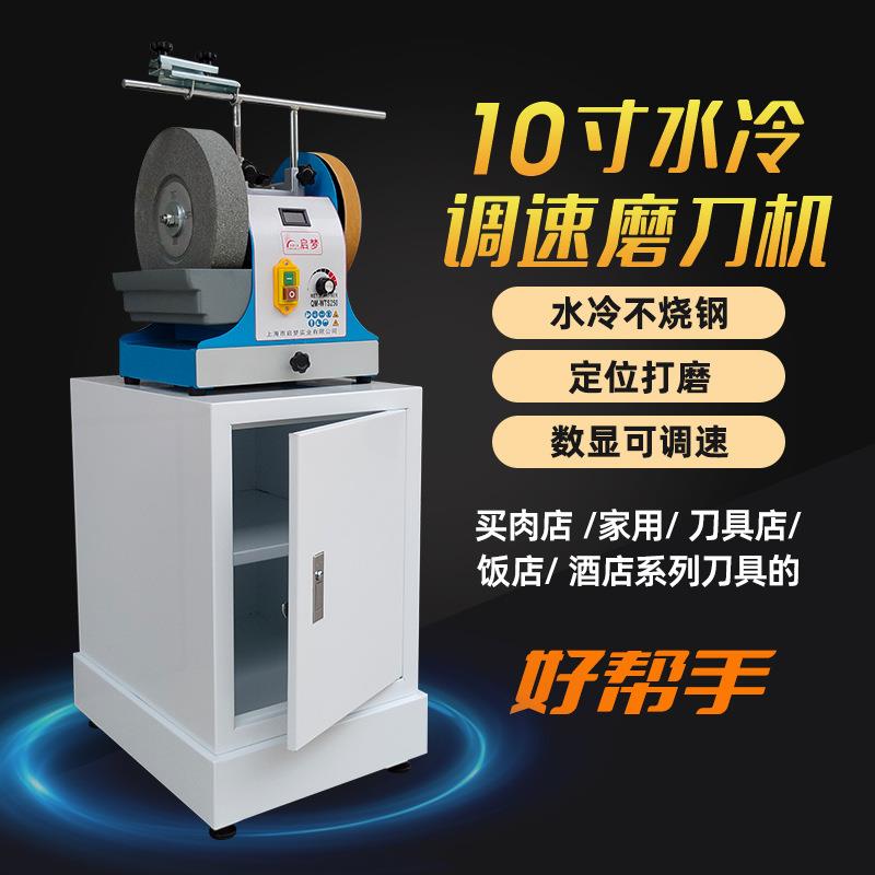 启梦10寸水冷调速双轮磨刀机电动家用小型台式磨刀机菜刀剪刀机