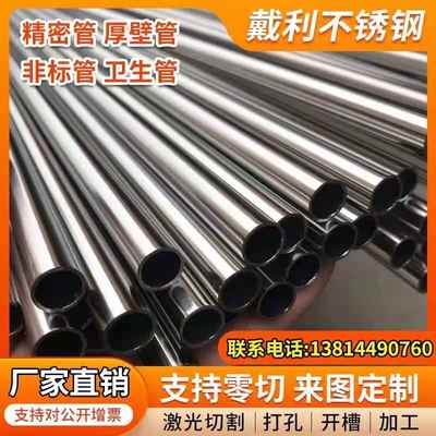 304不锈钢管子316食品级无缝卫生管精密管工业管内外光亮空心圆管