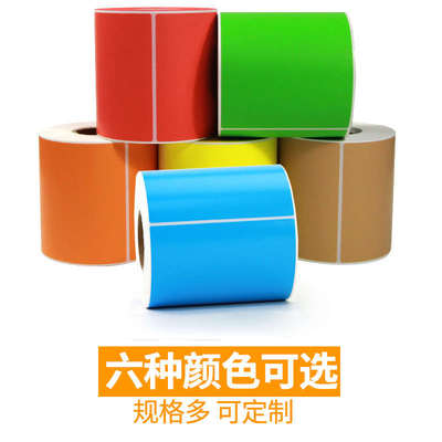 昕维彩色铜版纸100*120*400张竖版佳博TSC条码打印机不干胶标签纸