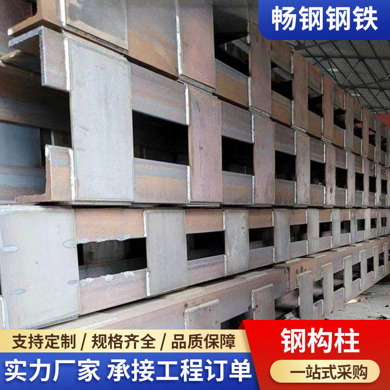 基坑格构柱角钢焊接钢立柱建筑工程钢格柱支撑按图纸加工厂家