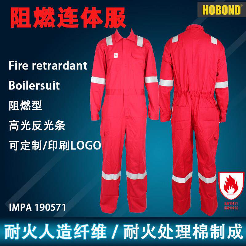 阻燃工作服电焊工防烫耐磨炼钢厂反光条安全劳保连体服船员190571