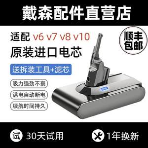 适配dyson戴森吸尘器电池更换v6v7v8v10v11V15戴森吸尘器配件大全