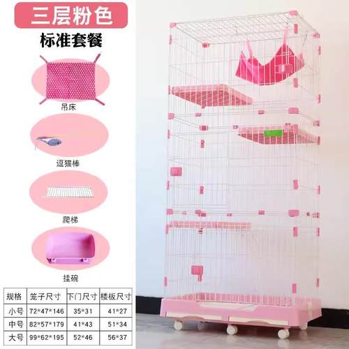 正品猫层笼子家用超大自两由空间室内带厕所体一猫别墅猫咪猫舍小