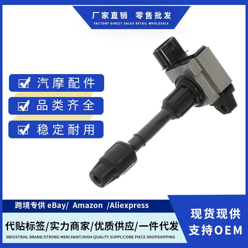 厂价224484W010 224484W011 UF331点火线适用英菲尼迪QX4 跨境
