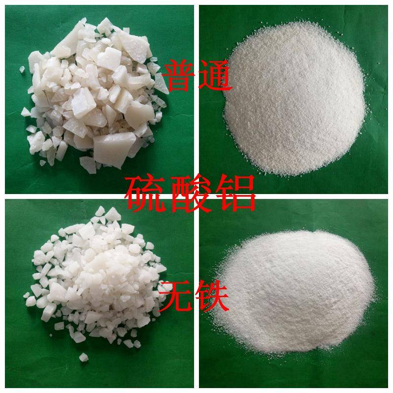 工业助剂用粉状硫酸铝白色粉状絮凝剂片状硫酸铝 污水处理硫酸铝