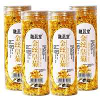 安徽黃山融茗堂金絲皇菊菊花茶新花草茶4裝一朵一杯官方旗艦店
