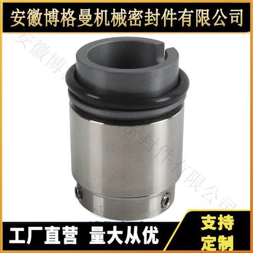 厂家供应HJ92N/HJ977GN机械密封 泵用机械密封 制糖/造纸用密封件