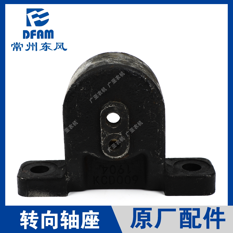 常州东风拖拉机配件大全904/1004/1204边减转向轴座转向臂上盖 原