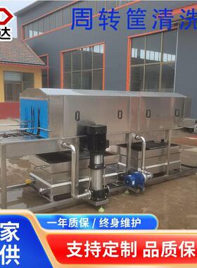 喷淋洗筐机塑料周转筐清洗机食品料筐清洗设备全自动洗箱机
