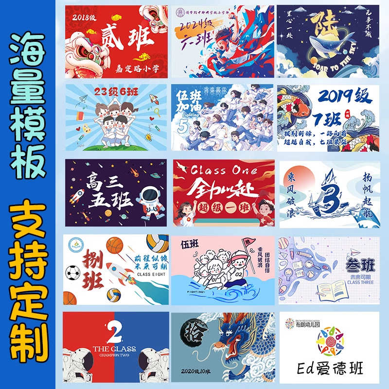 班旗高中运动会图案队旗设计电子版初中小学校旗横幅条幅制作手拿