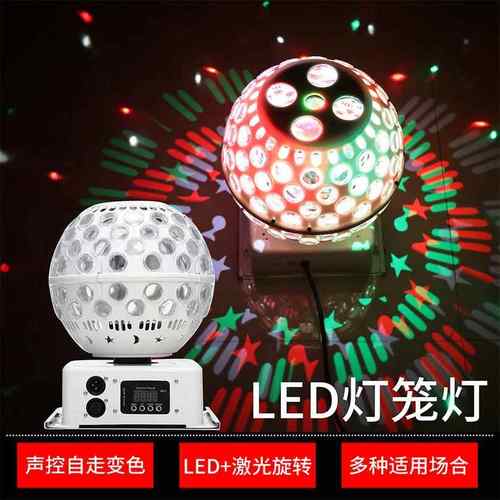 LED灯笼图案效果灯声控家用清吧KTV包房七彩氛围旋转彩灯舞台灯光