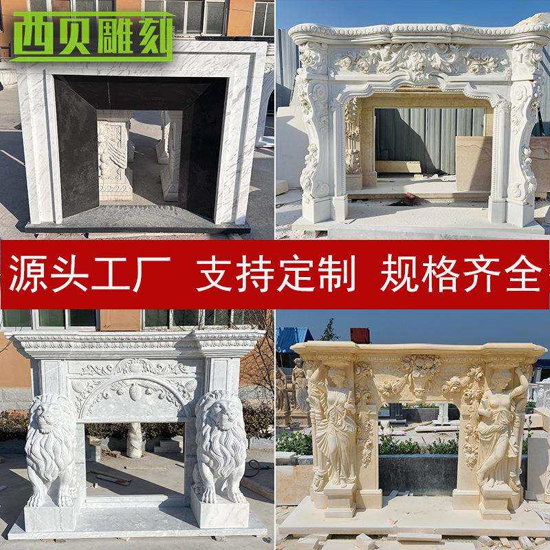 曲阳纯手工雕刻厂家供应大理石欧式壁炉架石材室内装修壁炉简约