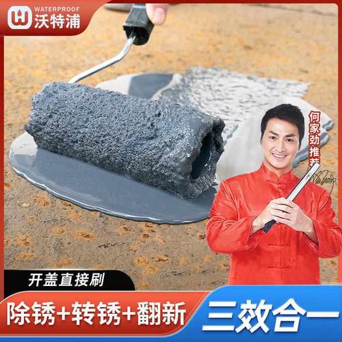 沃特浦铁锈转化剂免除锈彩钢瓦翻新专用油漆防腐固锈免打磨金属漆