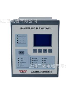 厂家 上海知祺微机测控保护装置 GKP140M 自动化综合微机综保