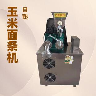 商用米粉机自熟冷面机大型米线机钢丝面加工机器全自动玉米面条机