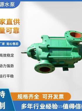 DG型多级离心泵卧式清水循环增压泵D6-25X10高扬程造雪增压机矿用