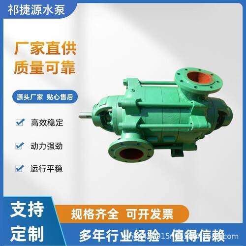 卧式多级泵D46-30X7卫生级离心泵不锈钢多级冲压离心泵厂家