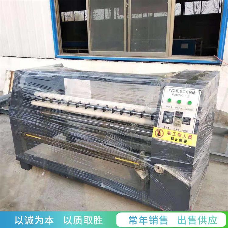 立式小型多功能海绵热风棉分切机纯棉美容巾分切复卷机