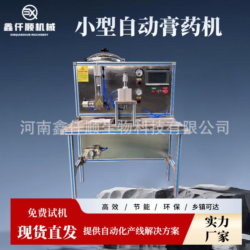 小型热熔胶传统黑膏药机多种模具温控膏药贴制作关节贴制作设备