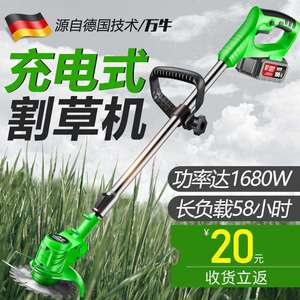 锂电割草机多功能修剪树枝锄草坪机充电式除草神器果园农用打草机
