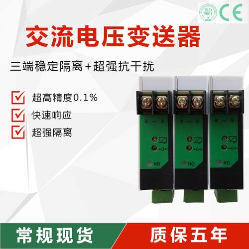 BS4U交流电压变送器4-20MA一进一出电量变送器AC0-220V380V400V