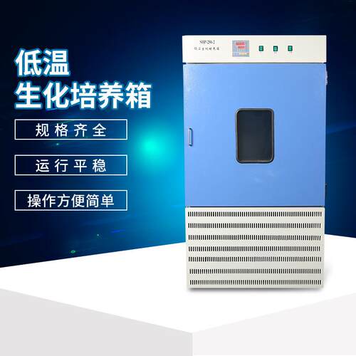 上海梓桂SHP-250-2低温生化培养箱SHP-250-4/SHP-250-6生化培养箱