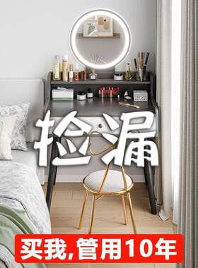 梳妆台小型出租屋用卧室客厅现代简约化妆台带灯镜子化妆小桌子厂