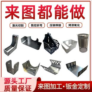 304不锈钢板定制铁板铝铜板折弯焊接激光切割加工外壳钣金件定做