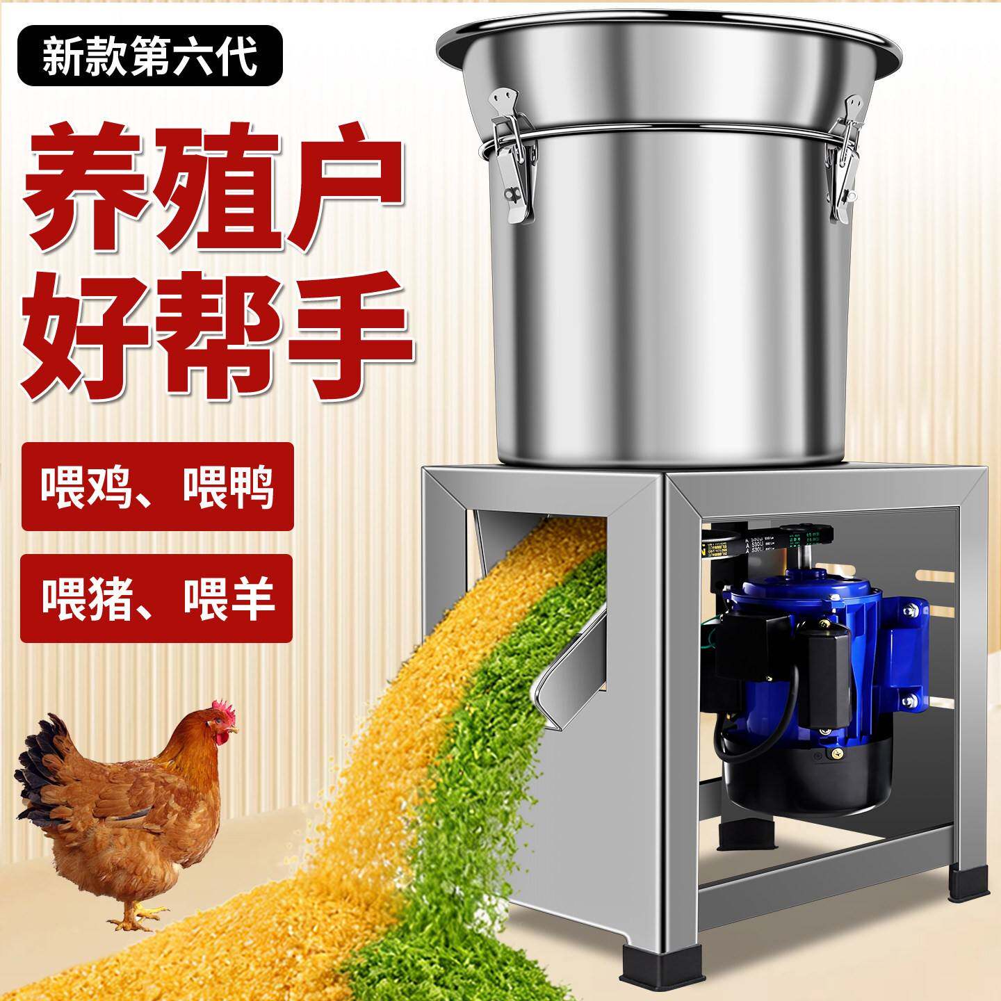 碎菜机喂鸡小型家用养殖玉米切碎机全自动蔬菜粉碎机家庭用碎草机