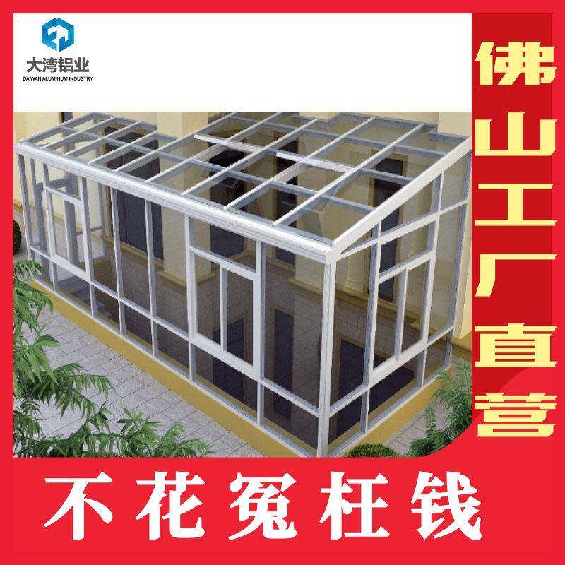 玻璃阳光房铝合金耐力板雨棚车棚露台棚源头工厂遮阳隔热玻璃房