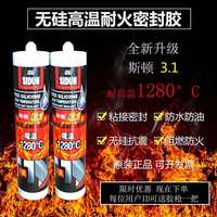 美斯國頓防火玻璃膠耐高溫?zé)o硅膠高粘阻燃防水防火密封膠耐1280度