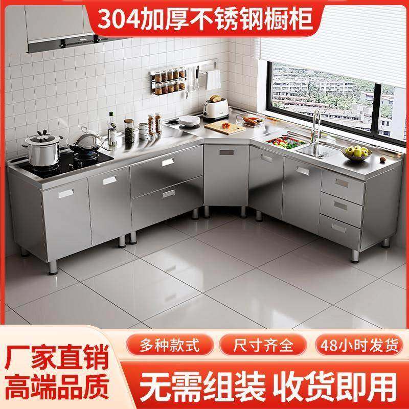 304整体不锈钢橱柜家用厨房灶台一体农村简易小户型收纳储物碗柜