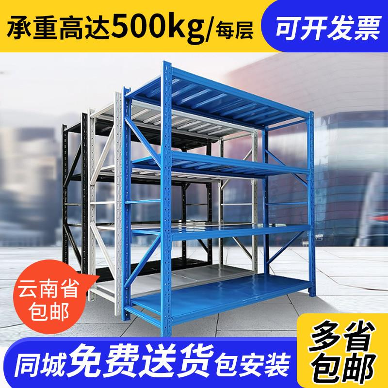 云南昆明货架仓储仓库货架置物架多层多功能家用铁货架自由组合