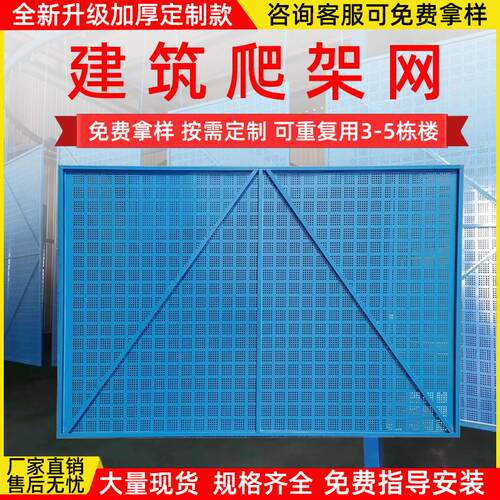建筑工地爬架网高层防坠外架钢板网脚手架防护米字型爬架网片