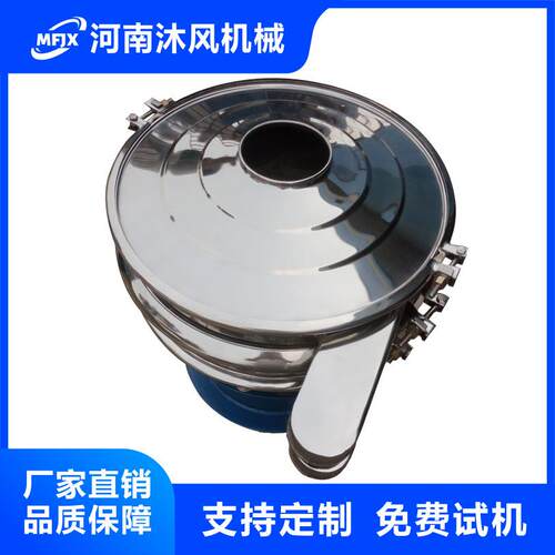 供应筛直轴旋振筛600旋高振筛旋XZ-600自洁式振筛旋振厂家效大产