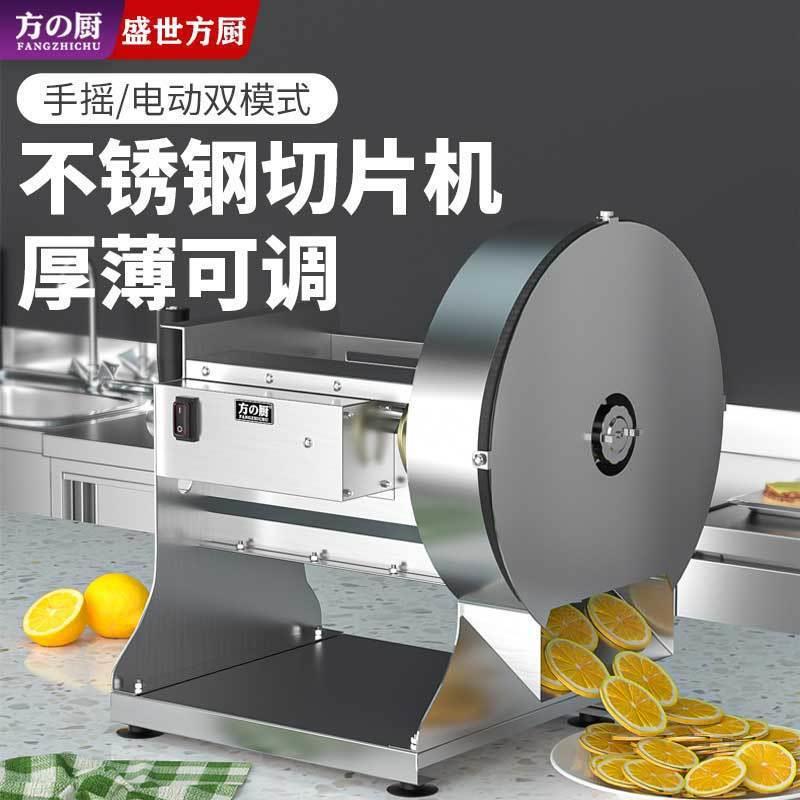 蔬菜土豆切片器商用电动全自动柠檬切片机神器切菜手动水果不锈钢