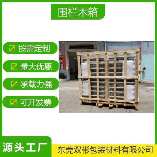 出口实木木架花格箱围栏箱惠州厂家直销更加轻便美观