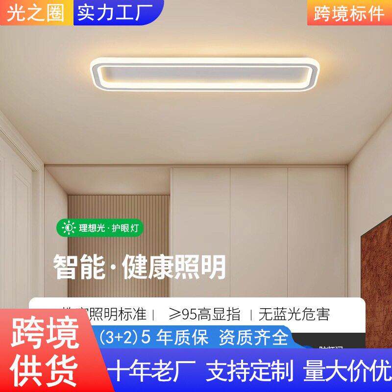 汇园走廊灯超薄过道灯长条led灯具现简约玄关阳台吸顶灯E