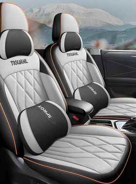 2025大款21266车众途观L专用座套四季用全通包围座椅套透气皮汽坐