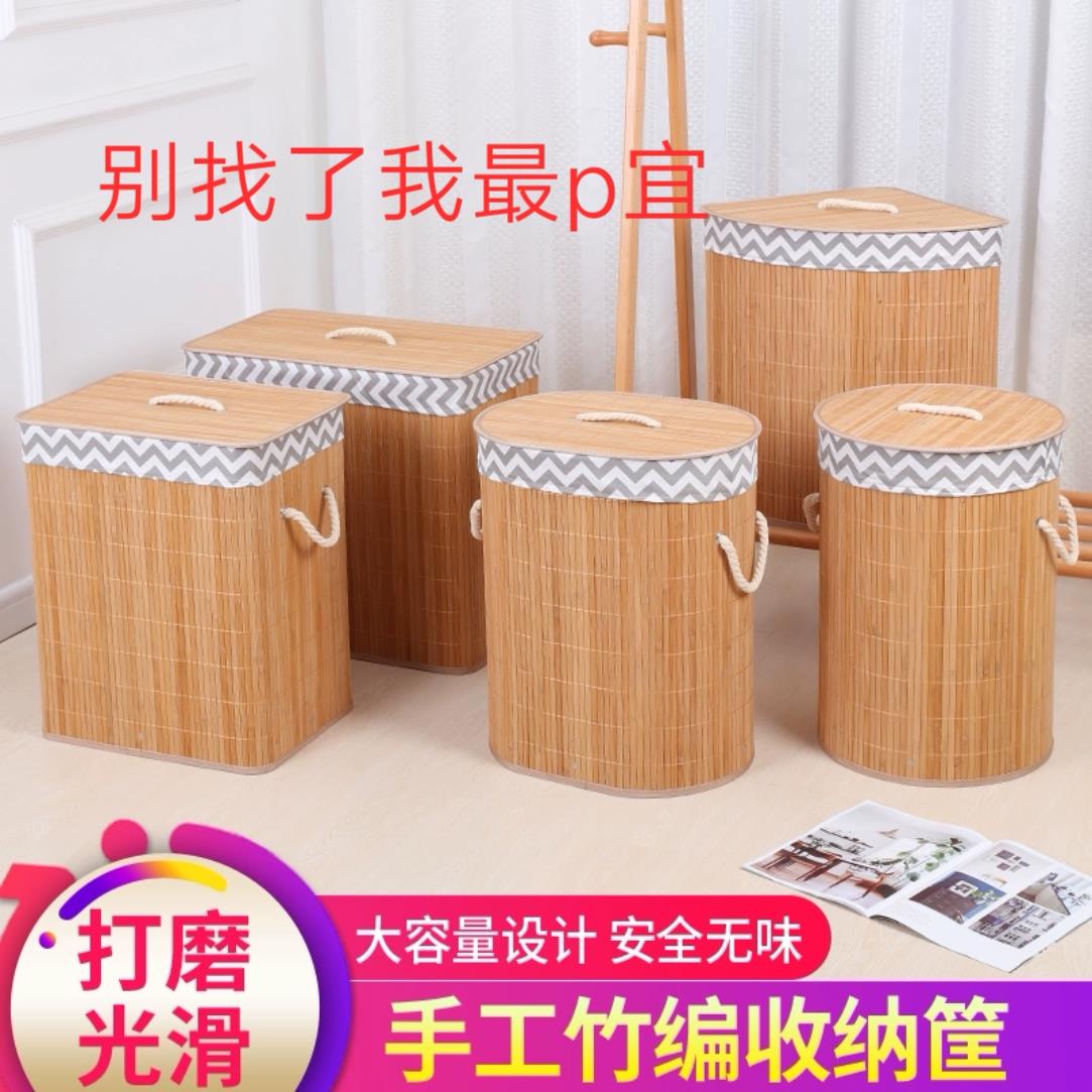 火锅店收纳筐竹编折叠筐脏衣篮草编筐收纳用品桶箱收纳箱整理箱