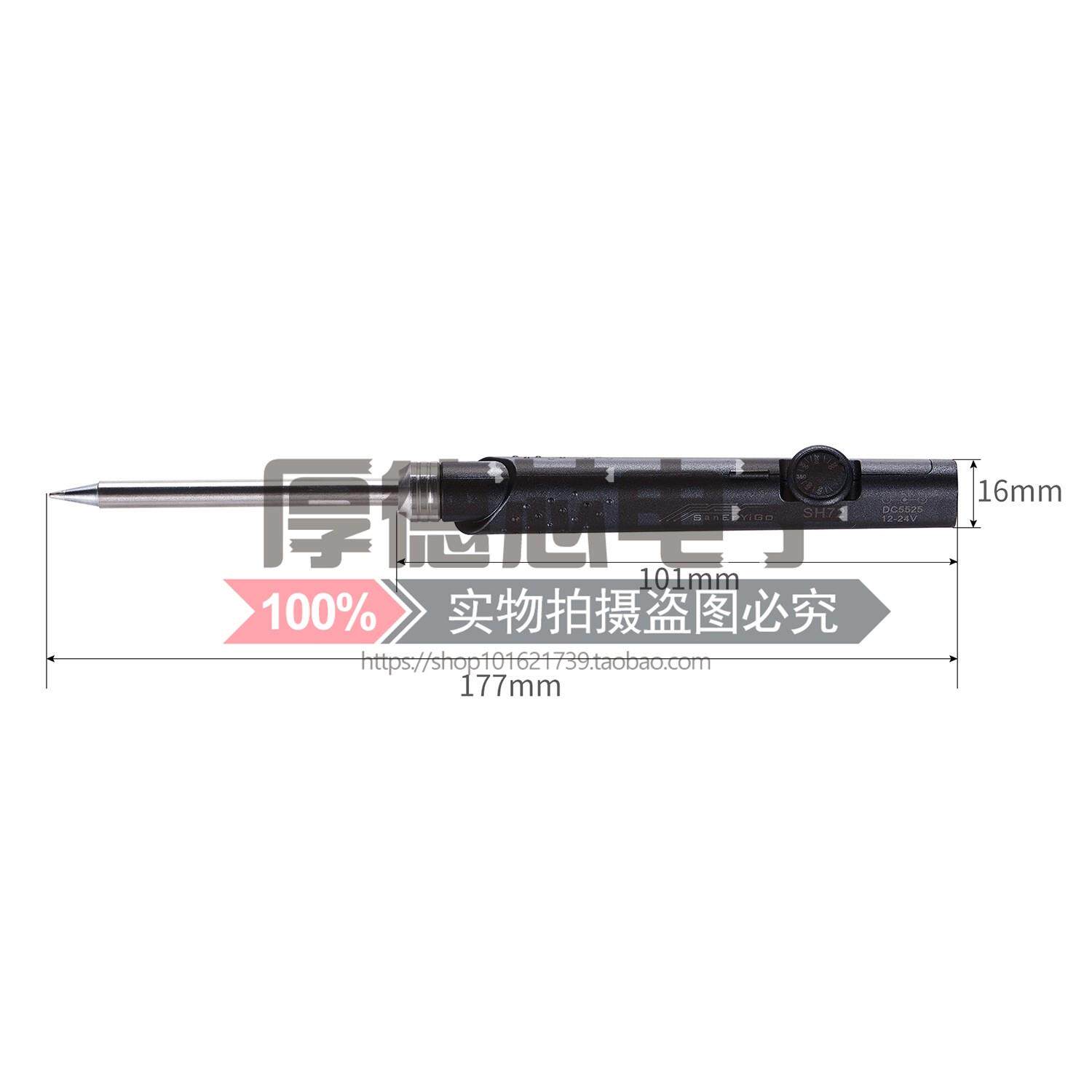 SH72便携式电烙铁防滑手柄65W焊接工具迷你电焊台恒温可调220-400